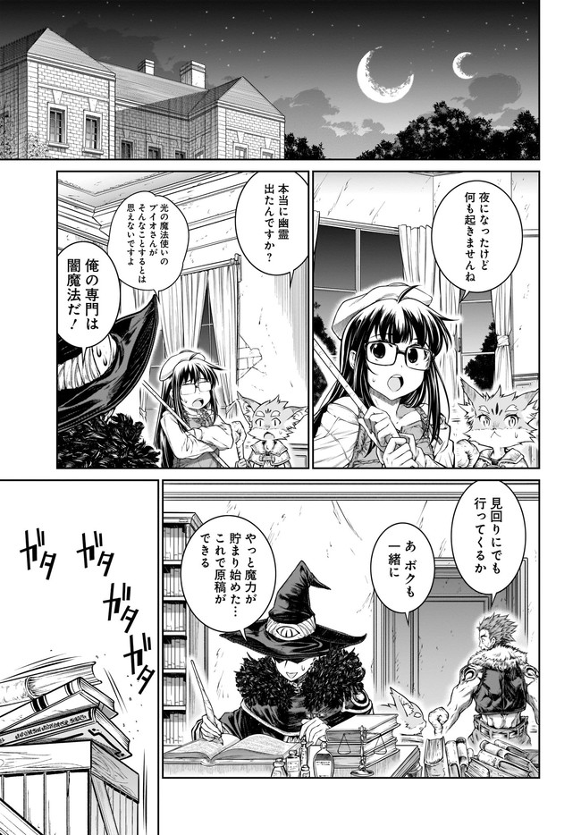 MAHOU TSUKAI NO INSATSUJO - raw - Chapter 33 - https://jpdd.alammanga.com/JPDD/01131605/ebkxdykhdyt.jpg