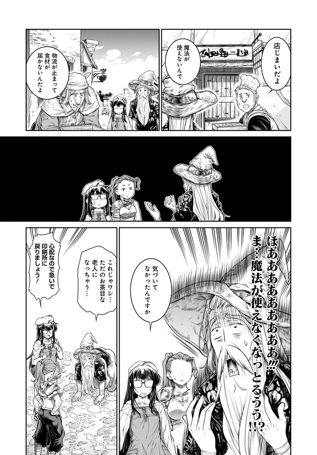 MAHOU TSUKAI NO INSATSUJO - raw - Chapter 34 - https://jpdd.alammanga.com/JPDD/01131605/epy5usdkppk.jpg
