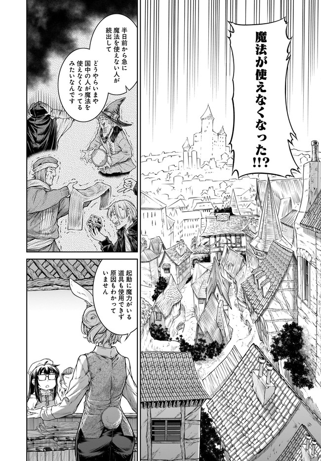 MAHOU TSUKAI NO INSATSUJO - raw - Chapter 34 - https://jpdd.alammanga.com/JPDD/01131605/fhseo2ru53t.jpg
