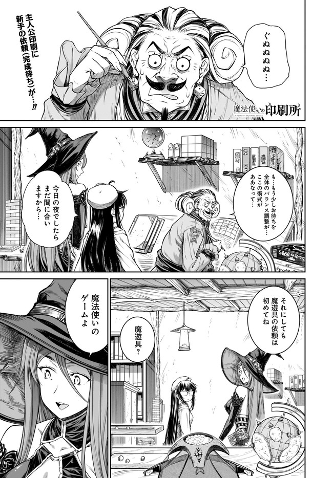 MAHOU TSUKAI NO INSATSUJO - raw - Chapter 32 - https://jpdd.alammanga.com/JPDD/01131605/gbablqqwqjb.jpg