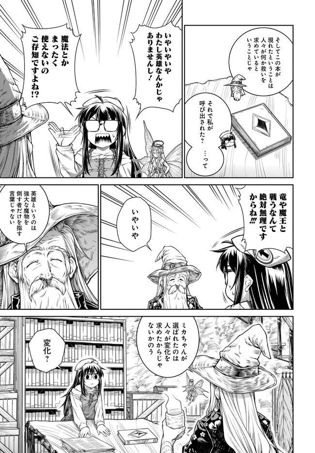 MAHOU TSUKAI NO INSATSUJO - raw - Chapter 36 - https://jpdd.alammanga.com/JPDD/01131605/gda0fmnxjde.jpg