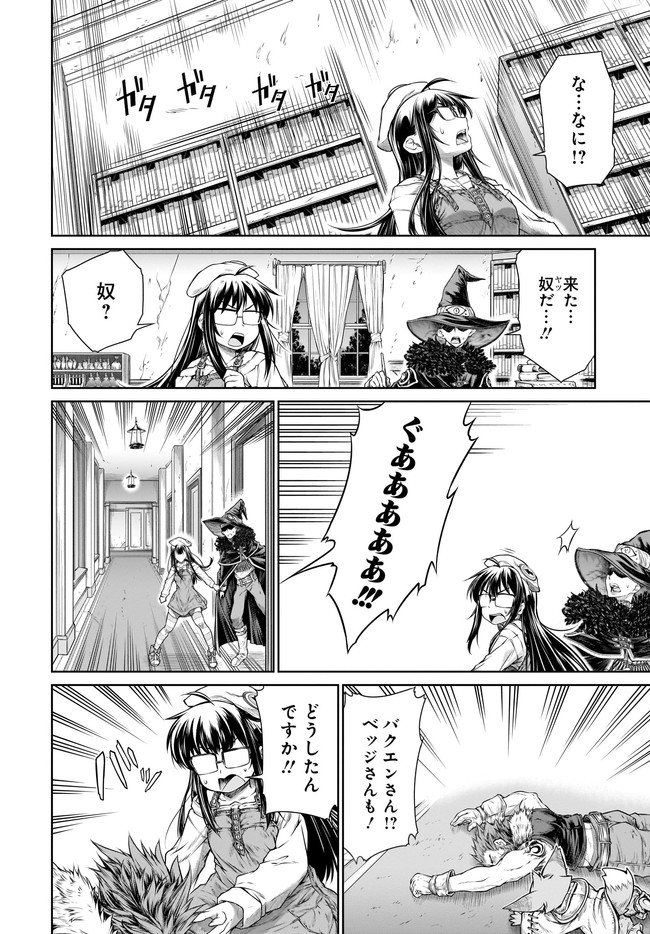 MAHOU TSUKAI NO INSATSUJO - raw - Chapter 33 - https://jpdd.alammanga.com/JPDD/01131605/gvltixdtmil.jpg