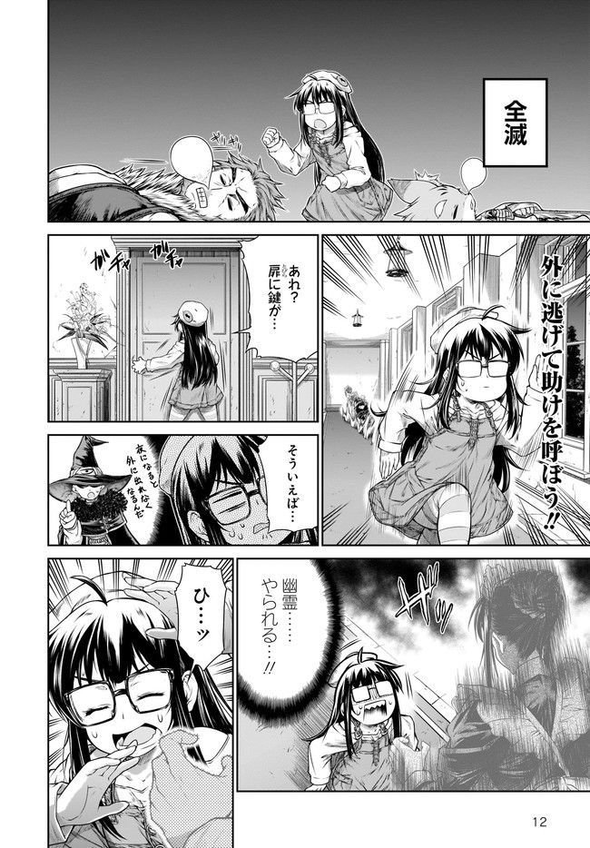 MAHOU TSUKAI NO INSATSUJO - raw - Chapter 33 - https://jpdd.alammanga.com/JPDD/01131605/hb0cobvxe0e.jpg