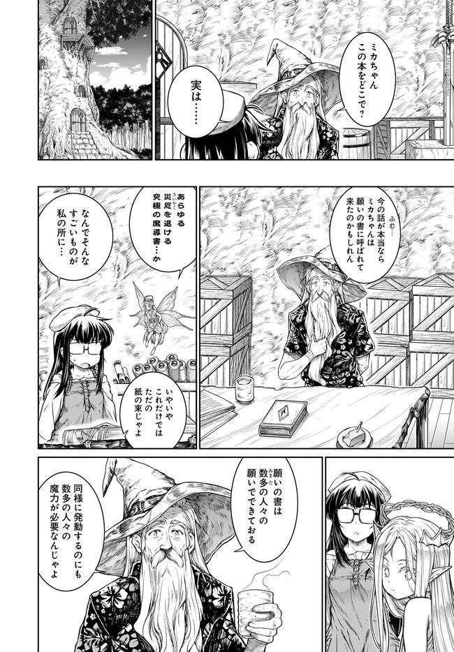 MAHOU TSUKAI NO INSATSUJO - raw - Chapter 36 - https://jpdd.alammanga.com/JPDD/01131605/hvg54o3ascw.jpg