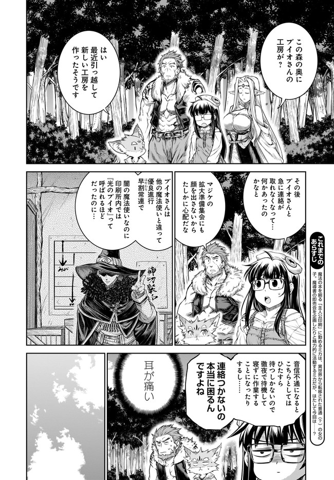 MAHOU TSUKAI NO INSATSUJO - raw - Chapter 33 - https://jpdd.alammanga.com/JPDD/01131605/if5dfqn5ssu.jpg