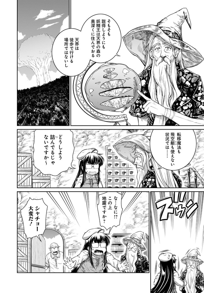 MAHOU TSUKAI NO INSATSUJO - raw - Chapter 34 - https://jpdd.alammanga.com/JPDD/01131605/inmp1ucsn0h.jpg
