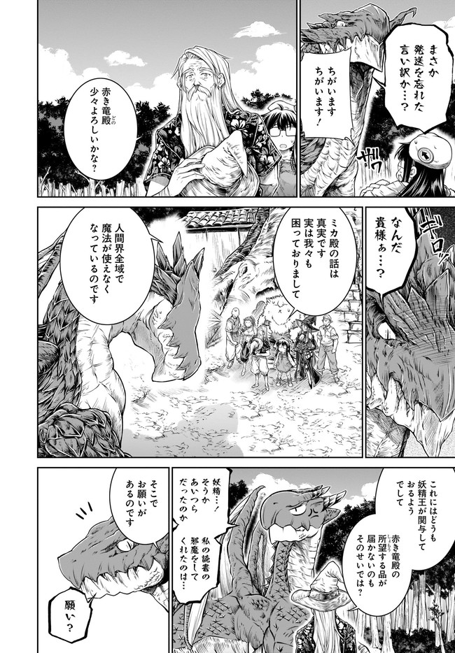 MAHOU TSUKAI NO INSATSUJO - raw - Chapter 34 - https://jpdd.alammanga.com/JPDD/01131605/jvr0ymvxugp.jpg