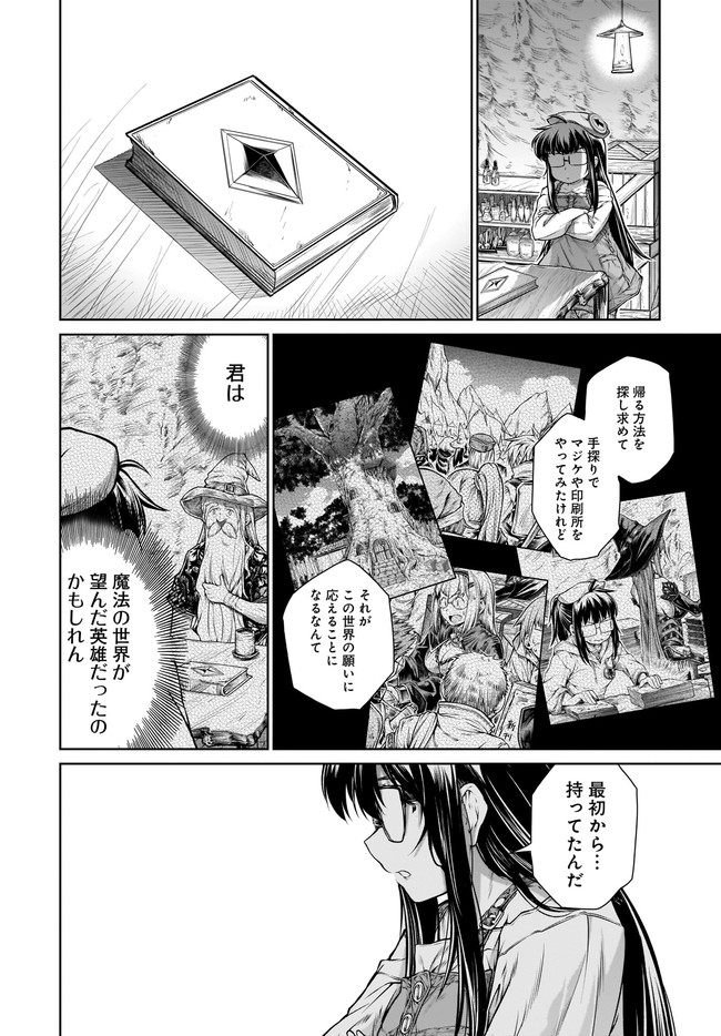 MAHOU TSUKAI NO INSATSUJO - raw - Chapter 36 - https://jpdd.alammanga.com/JPDD/01131605/jzvmadfj0sl.jpg