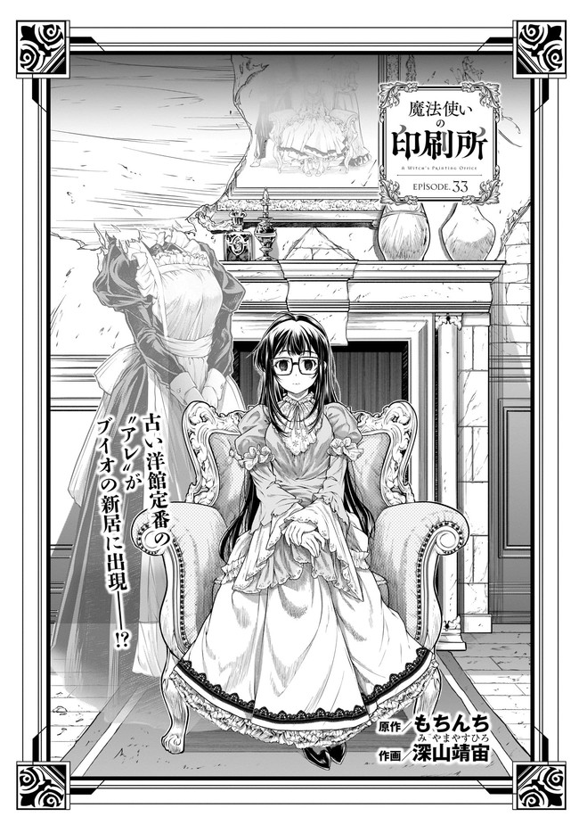 MAHOU TSUKAI NO INSATSUJO - raw - Chapter 33 - https://jpdd.alammanga.com/JPDD/01131605/lzf50tllbd3.jpg