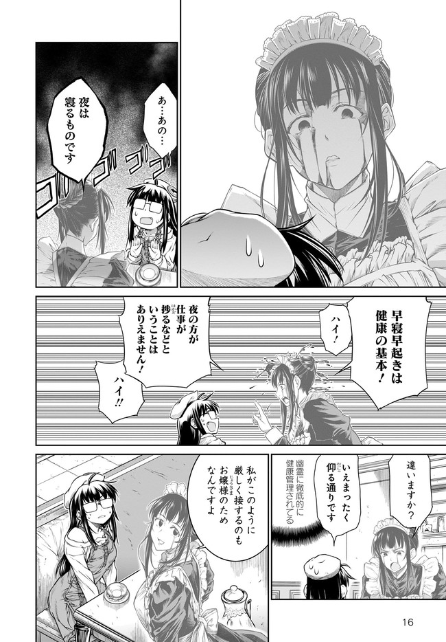 MAHOU TSUKAI NO INSATSUJO - raw - Chapter 33 - https://jpdd.alammanga.com/JPDD/01131605/mtmwpseuzvn.jpg