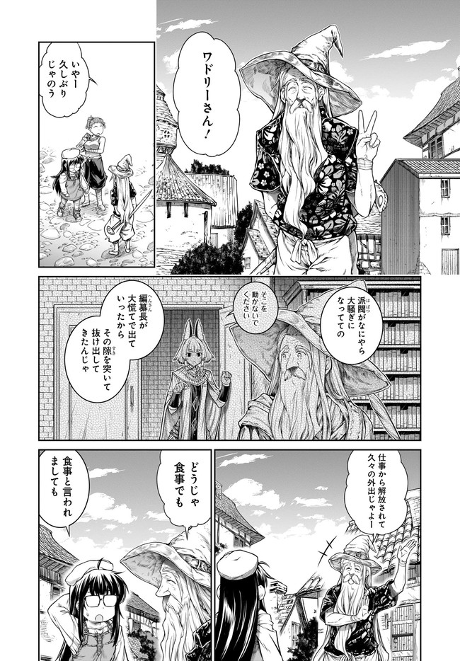 MAHOU TSUKAI NO INSATSUJO - raw - Chapter 34 - https://jpdd.alammanga.com/JPDD/01131605/myrjfjffxgv.jpg