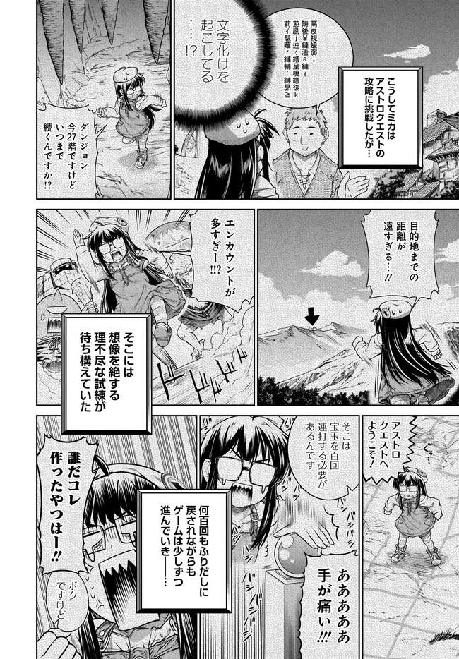 MAHOU TSUKAI NO INSATSUJO - raw - Chapter 32 - https://jpdd.alammanga.com/JPDD/01131605/n1sgprg5skp.jpg