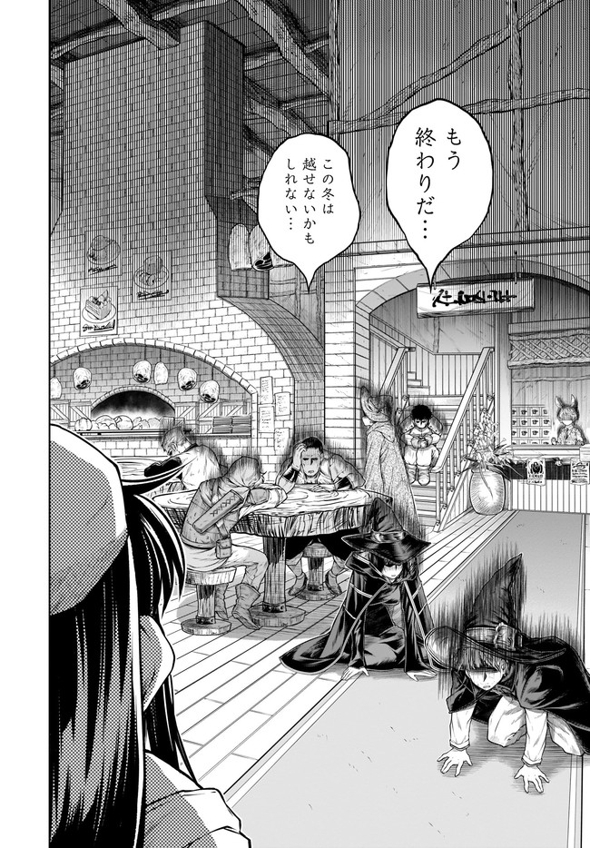 MAHOU TSUKAI NO INSATSUJO - raw - Chapter 34 - https://jpdd.alammanga.com/JPDD/01131605/orwdgffgtma.jpg