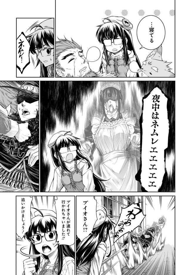 MAHOU TSUKAI NO INSATSUJO - raw - Chapter 33 - https://jpdd.alammanga.com/JPDD/01131605/pgpx2kqlxt0.jpg