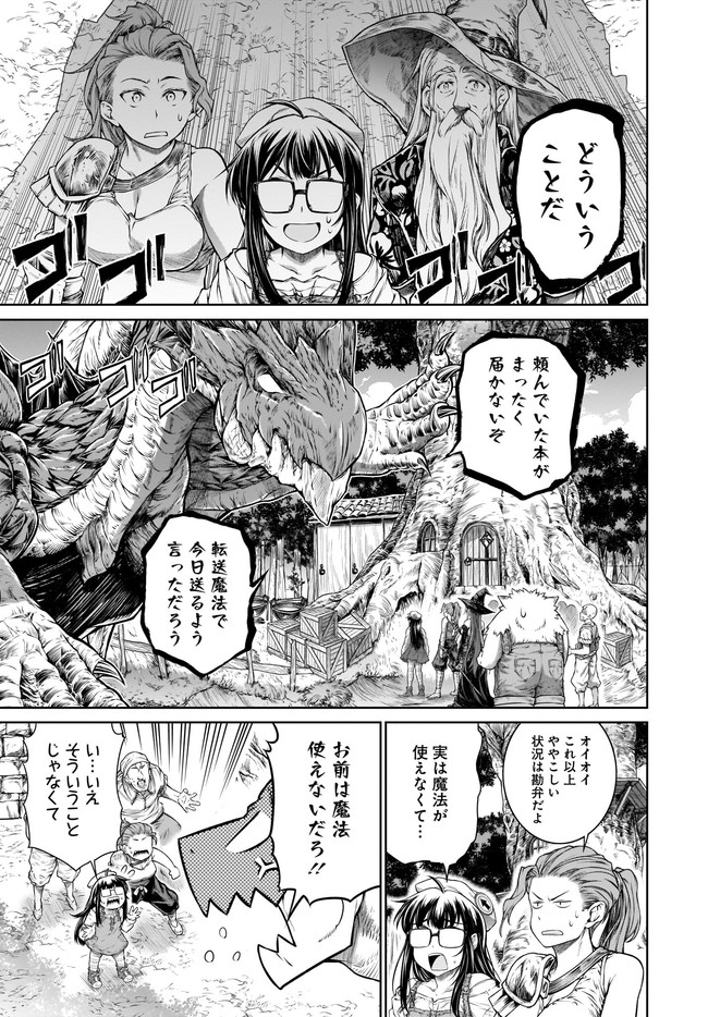 MAHOU TSUKAI NO INSATSUJO - raw - Chapter 34 - https://jpdd.alammanga.com/JPDD/01131605/r1i2schymg0.jpg