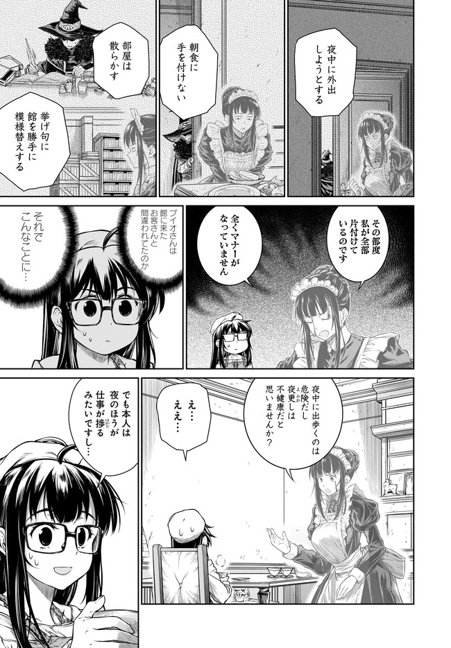 MAHOU TSUKAI NO INSATSUJO - raw - Chapter 33 - https://jpdd.alammanga.com/JPDD/01131605/s1fuspocfc1.jpg