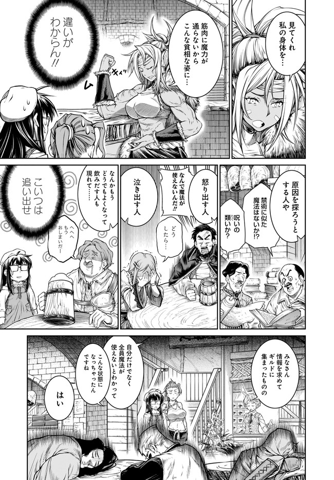 MAHOU TSUKAI NO INSATSUJO - raw - Chapter 34 - https://jpdd.alammanga.com/JPDD/01131605/shj5wyo4nox.jpg