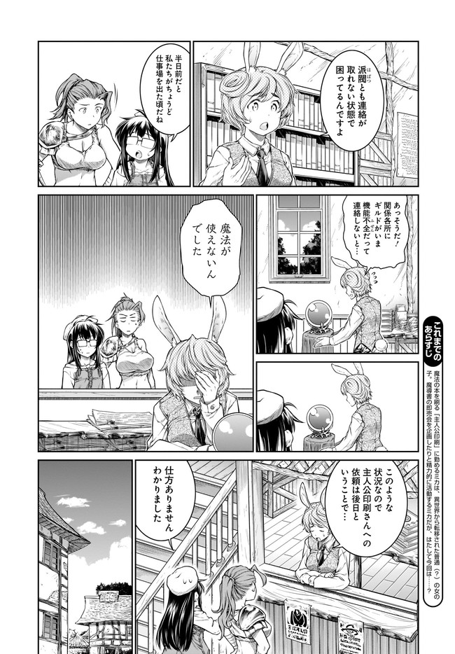 MAHOU TSUKAI NO INSATSUJO - raw - Chapter 34 - https://jpdd.alammanga.com/JPDD/01131605/szhhadxyb4f.jpg