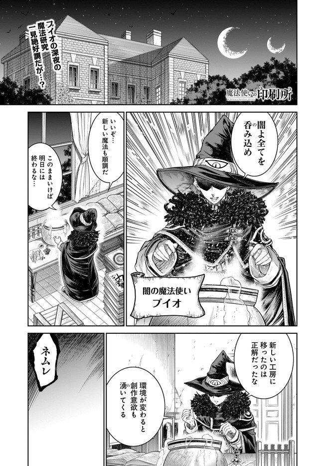 MAHOU TSUKAI NO INSATSUJO - raw - Chapter 33 - https://jpdd.alammanga.com/JPDD/01131605/t3yu23qxcqj.jpg