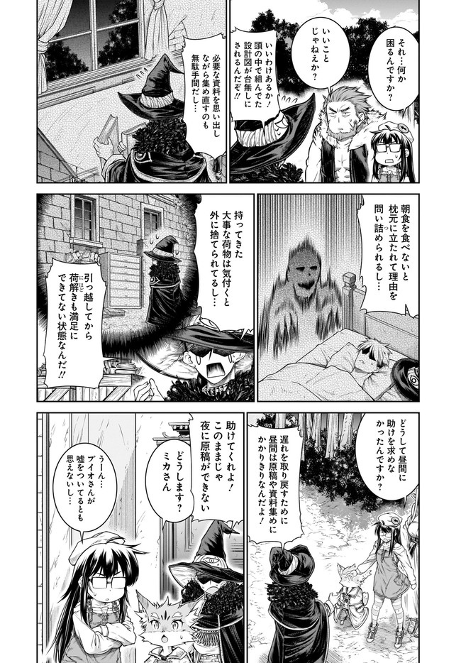 MAHOU TSUKAI NO INSATSUJO - raw - Chapter 33 - https://jpdd.alammanga.com/JPDD/01131605/td1t0pryvtt.jpg