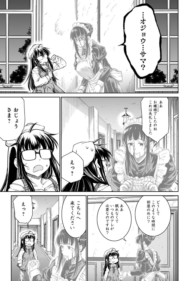 MAHOU TSUKAI NO INSATSUJO - raw - Chapter 33 - https://jpdd.alammanga.com/JPDD/01131605/tdqe5coxddi.jpg