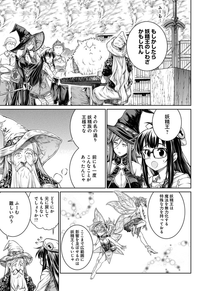 MAHOU TSUKAI NO INSATSUJO - raw - Chapter 34 - https://jpdd.alammanga.com/JPDD/01131605/tgvhhpcuy42.jpg