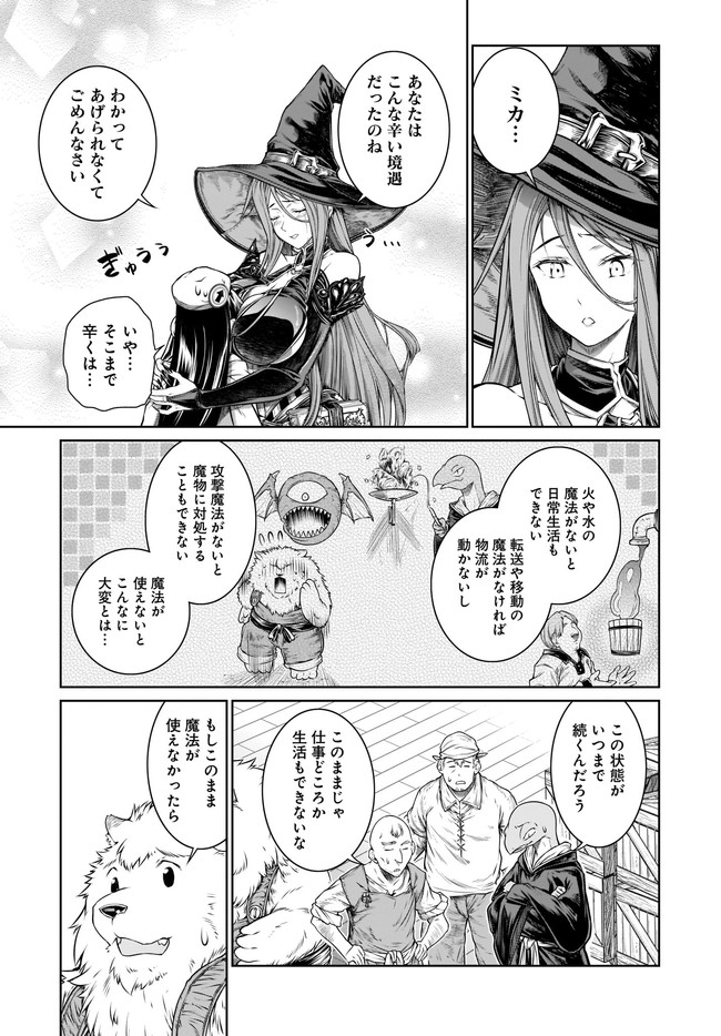 MAHOU TSUKAI NO INSATSUJO - raw - Chapter 34 - https://jpdd.alammanga.com/JPDD/01131605/tlbckmd3r2v.jpg