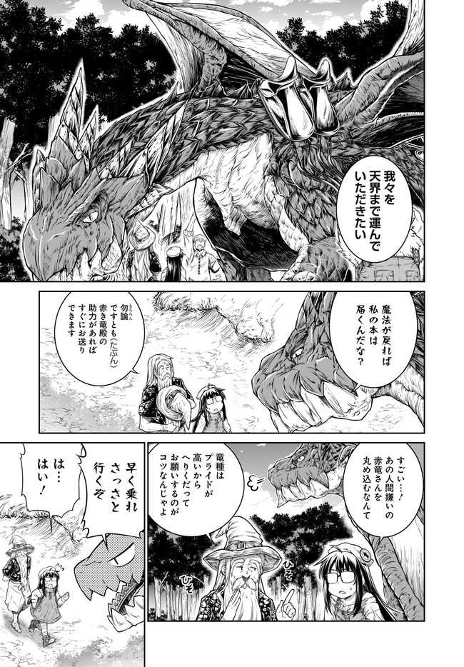 MAHOU TSUKAI NO INSATSUJO - raw - Chapter 34 - https://jpdd.alammanga.com/JPDD/01131605/uifnyjyxmhv.jpg