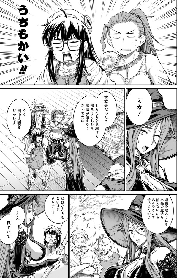 MAHOU TSUKAI NO INSATSUJO - raw - Chapter 34 - https://jpdd.alammanga.com/JPDD/01131605/vw2vwozu3og.jpg
