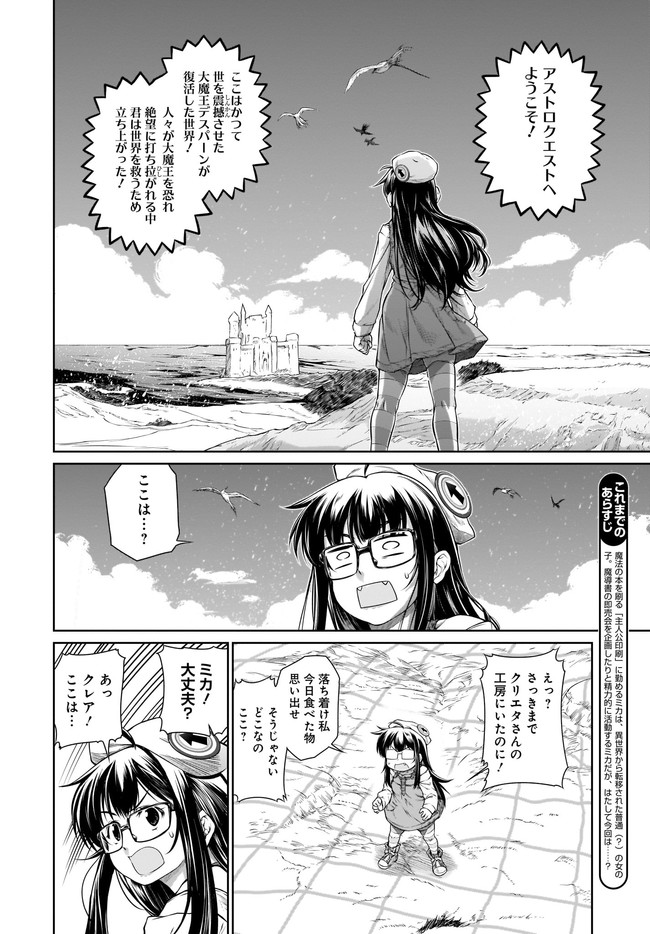 MAHOU TSUKAI NO INSATSUJO - raw - Chapter 32 - https://jpdd.alammanga.com/JPDD/01131605/wa24tiz0kul.jpg