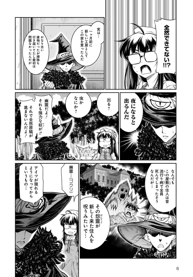MAHOU TSUKAI NO INSATSUJO - raw - Chapter 33 - https://jpdd.alammanga.com/JPDD/01131605/z1vjs0tjpsb.jpg