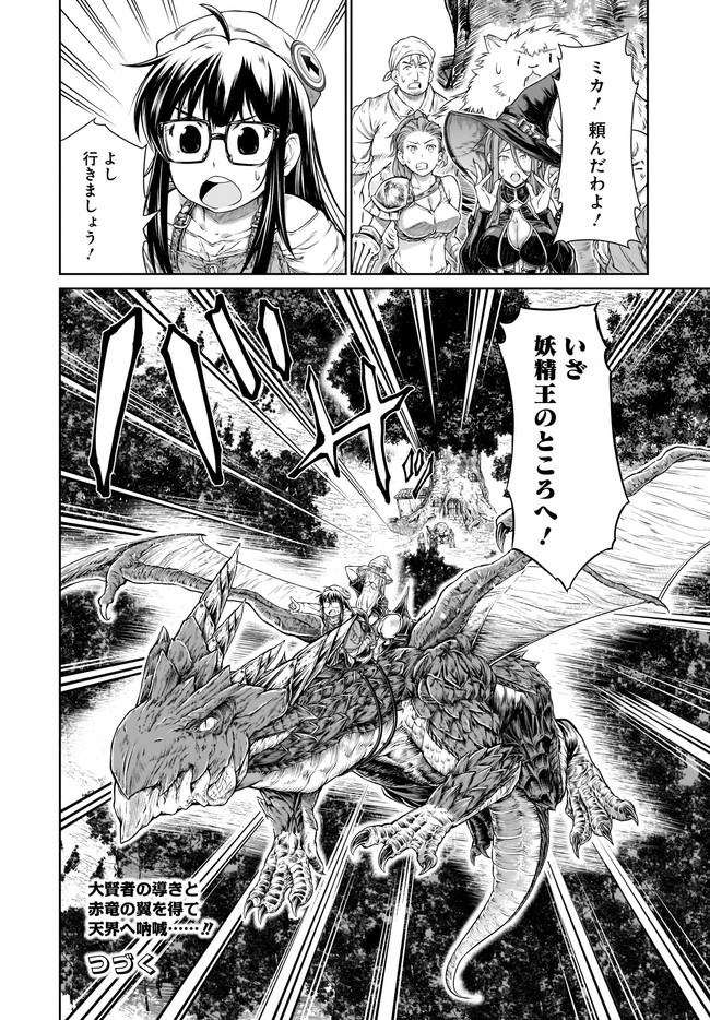 MAHOU TSUKAI NO INSATSUJO - raw - Chapter 34 - https://jpdd.alammanga.com/JPDD/01131605/zjgbiyl34hx.jpg
