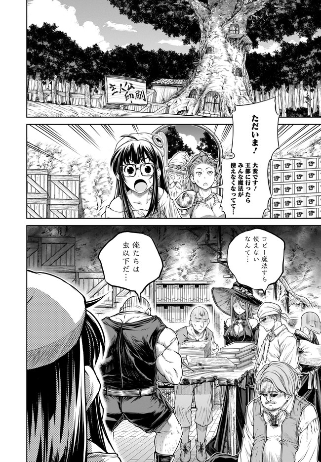 MAHOU TSUKAI NO INSATSUJO - raw - Chapter 34 - https://jpdd.alammanga.com/JPDD/01131605/zkmdbioi0fd.jpg