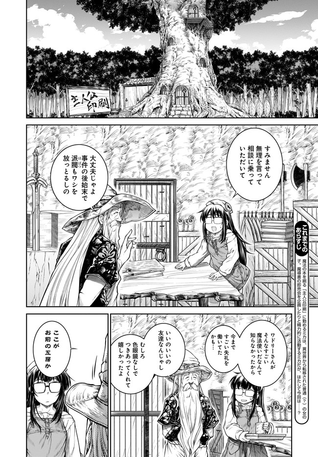 MAHOU TSUKAI NO INSATSUJO - raw - Chapter 36 - https://jpdd.alammanga.com/JPDD/01131605/zxpveeatczl.jpg
