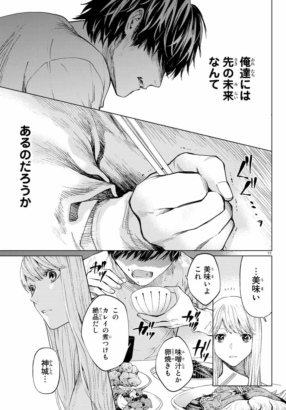 11