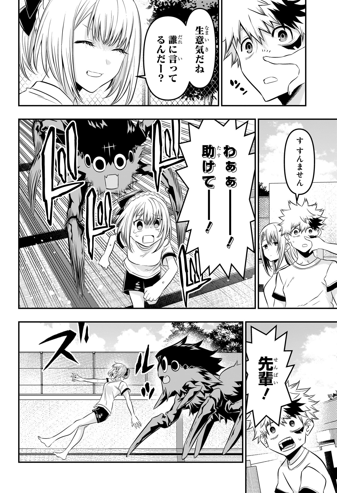 12