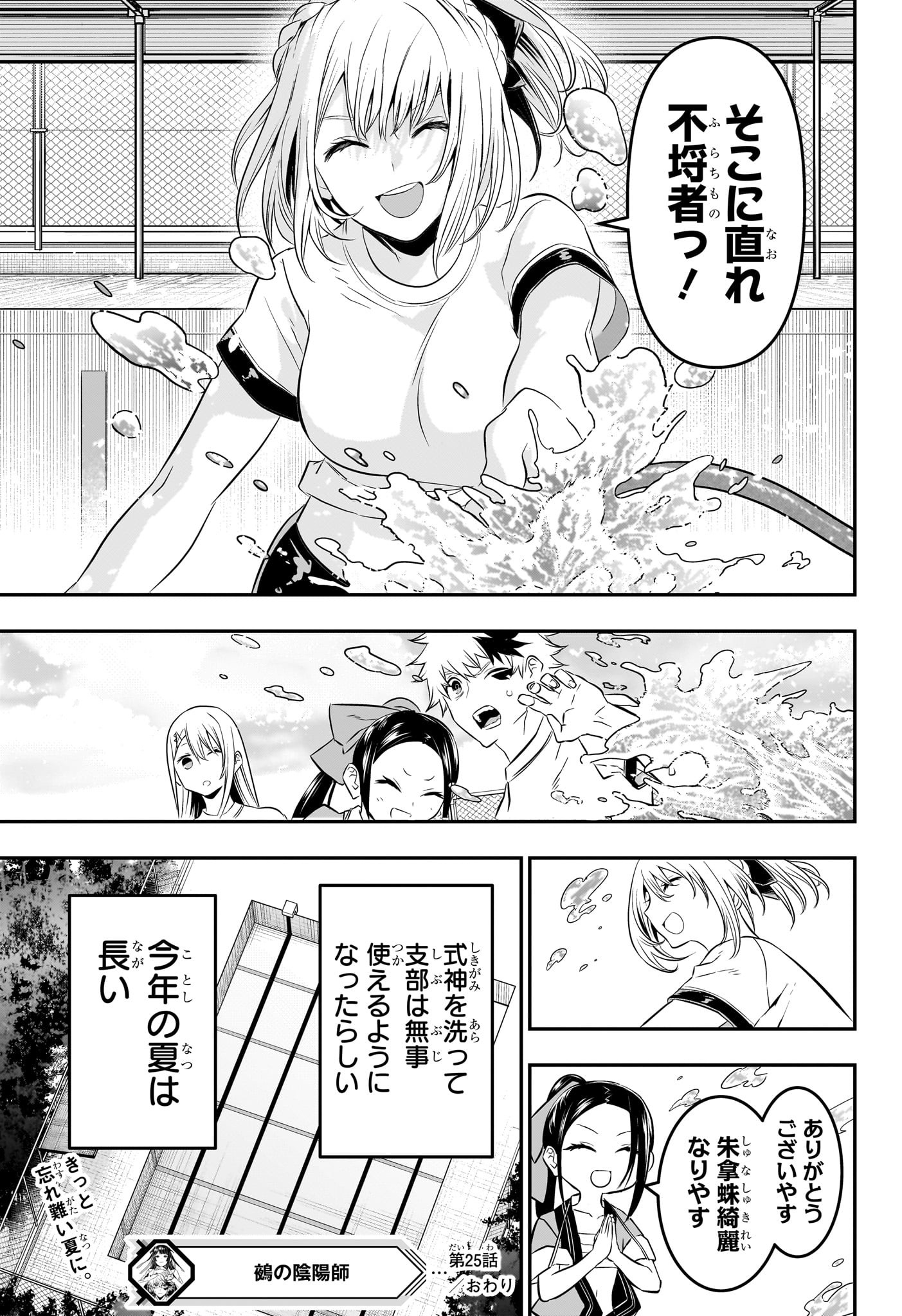 19