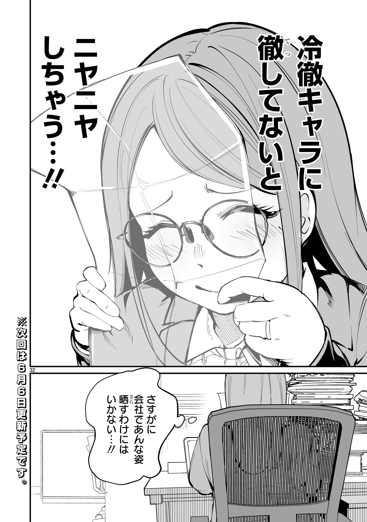32