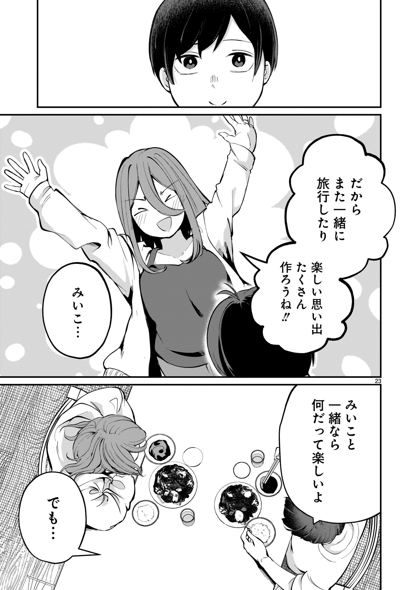 23