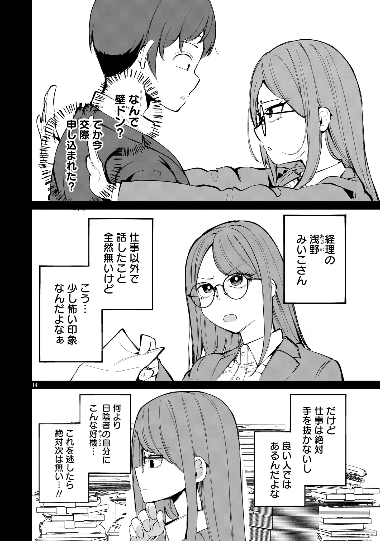 14