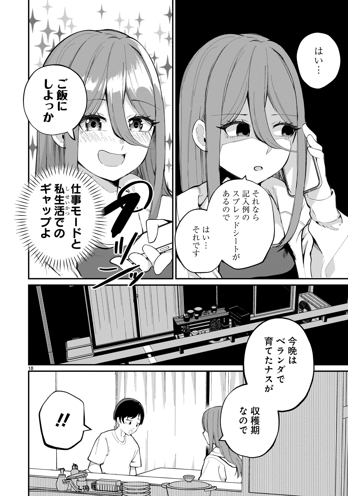 18
