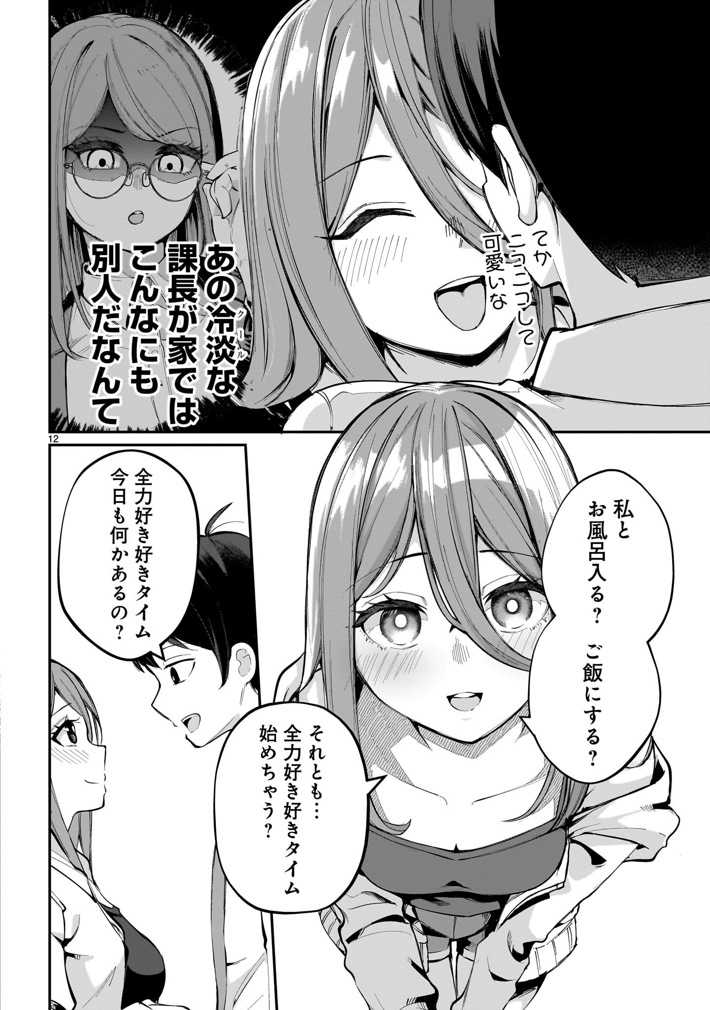 12
