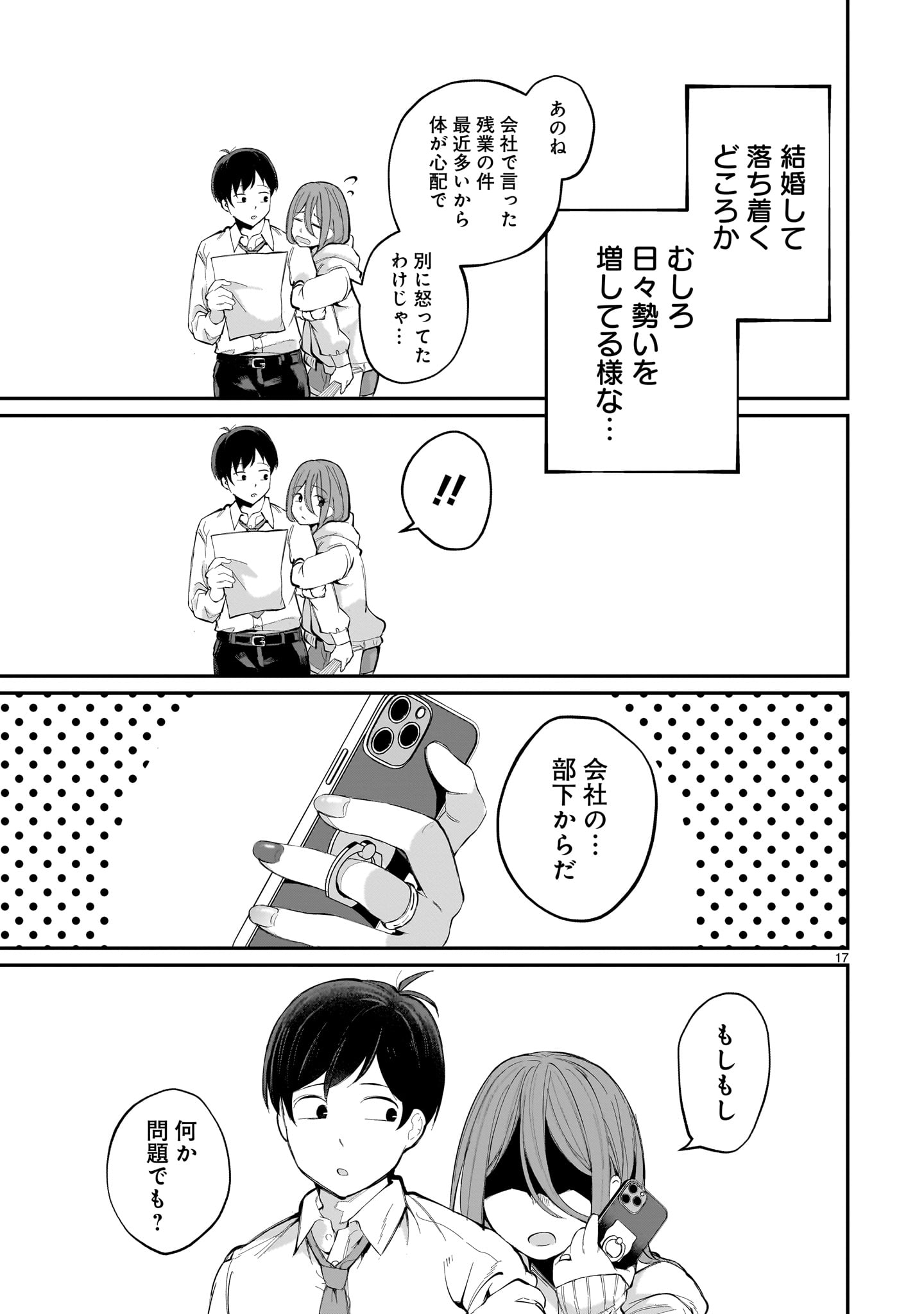 17