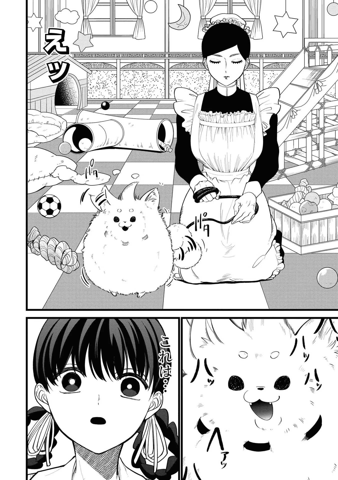 IBITTE KONAI GIBO TO GISHI Chapter 5 - Page 2