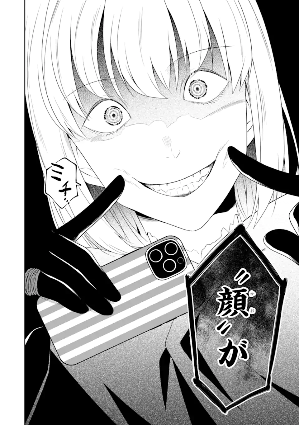 SENSEI NO YASASHII KOROSHIKATA - raw - Chapter 23.3 - https://jpdd.alammanga.com/JPDD/01231605/4upbz12v0rm.webp