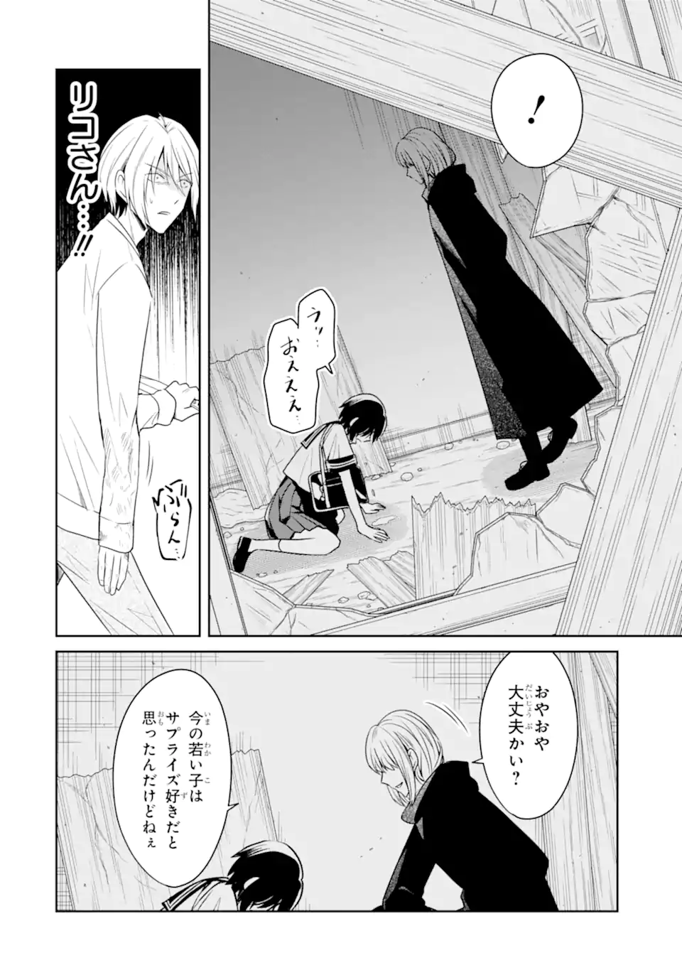 SENSEI NO YASASHII KOROSHIKATA - raw - Chapter 23.3 - https://jpdd.alammanga.com/JPDD/01231605/abs2ol0ta4o.webp