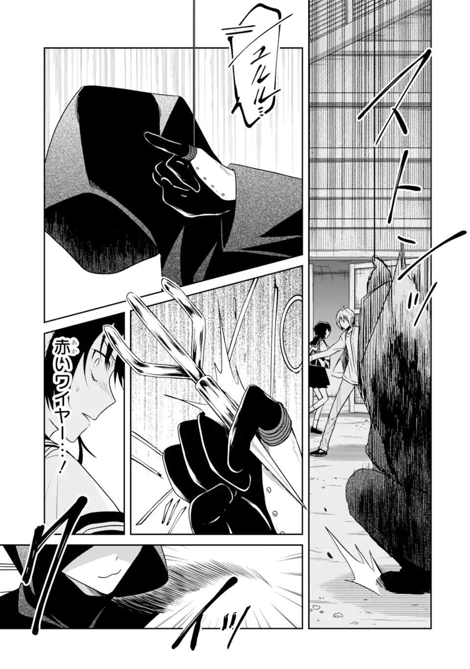 SENSEI NO YASASHII KOROSHIKATA - raw - Chapter 23.2 - https://jpdd.alammanga.com/JPDD/01231605/cp4lysynj0i.webp