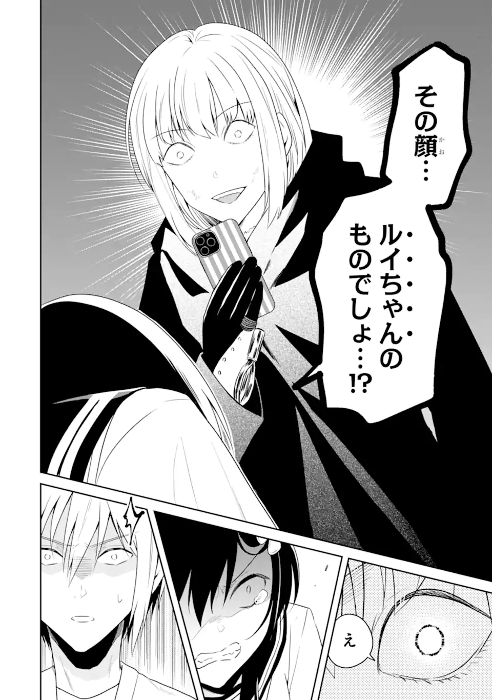 SENSEI NO YASASHII KOROSHIKATA - raw - Chapter 23.3 - https://jpdd.alammanga.com/JPDD/01231605/feazygti2yo.webp