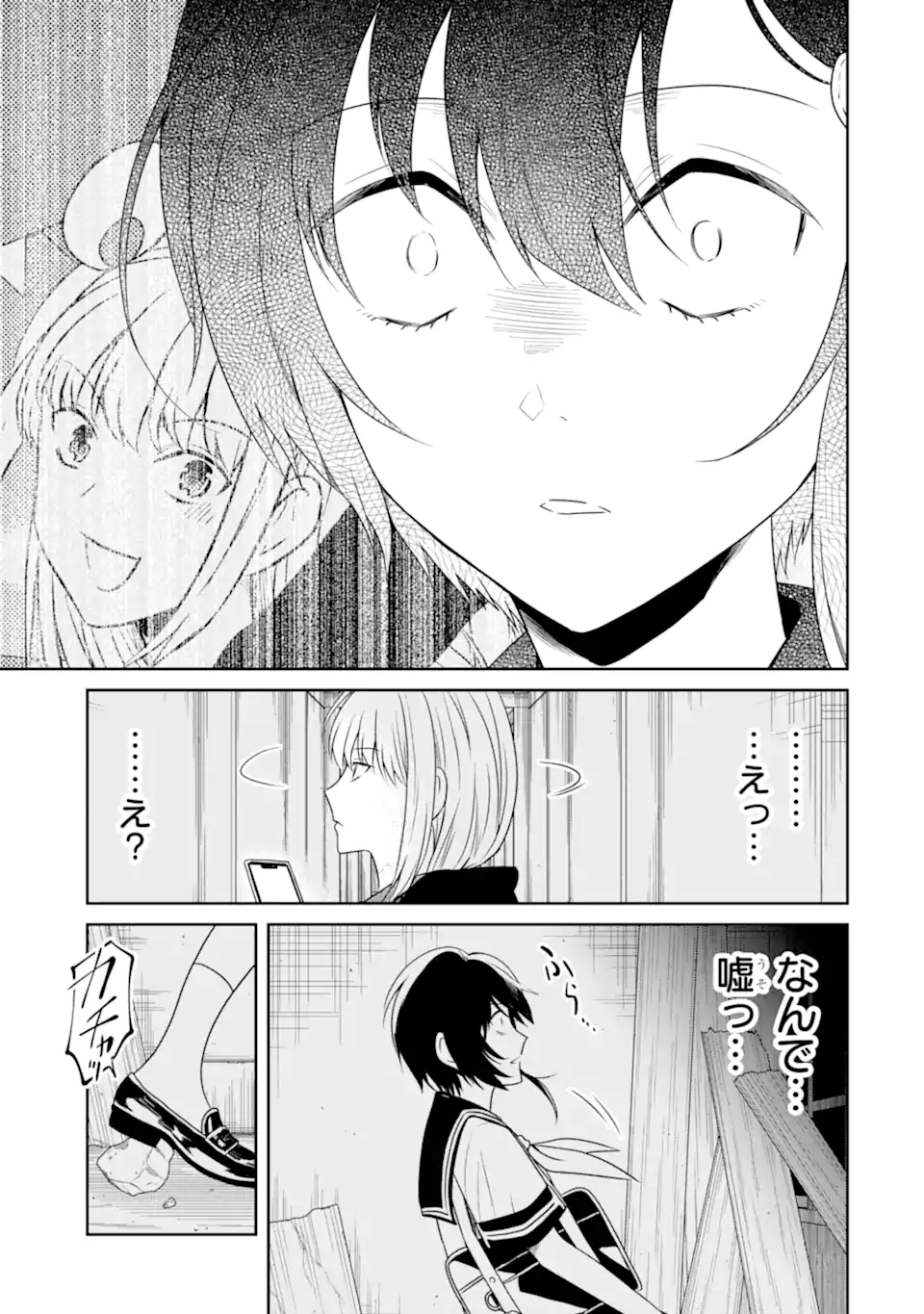 SENSEI NO YASASHII KOROSHIKATA - raw - Chapter 23.3 - https://jpdd.alammanga.com/JPDD/01231605/kviah05aqac.webp