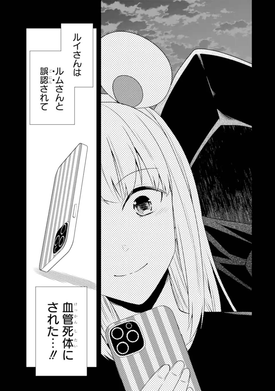 SENSEI NO YASASHII KOROSHIKATA - raw - Chapter 23.4 - https://jpdd.alammanga.com/JPDD/01231605/ni34ocxusc5.webp